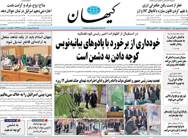 روزنامه
