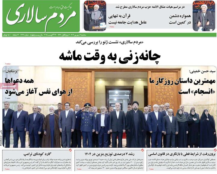 روزنامه