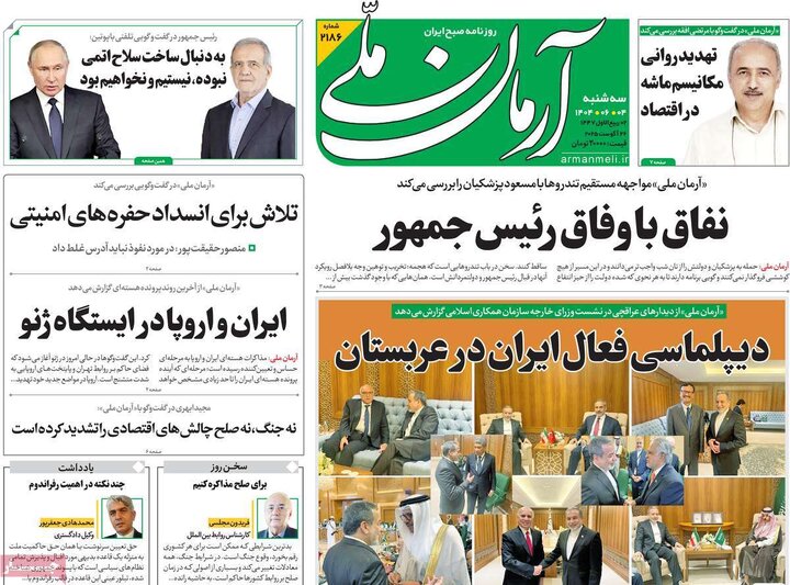 روزنامه