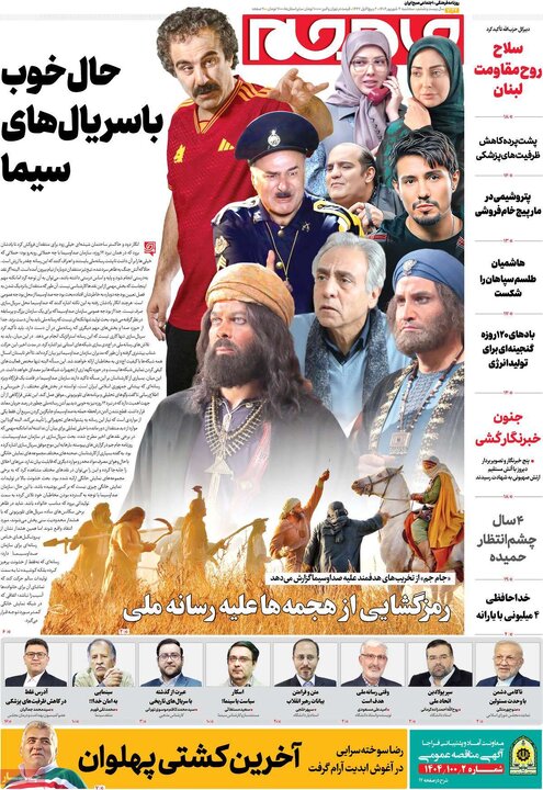 روزنامه