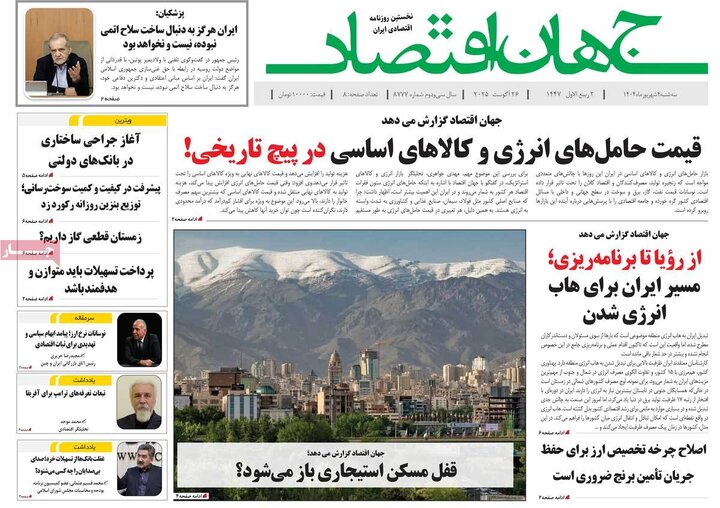 روزنامه