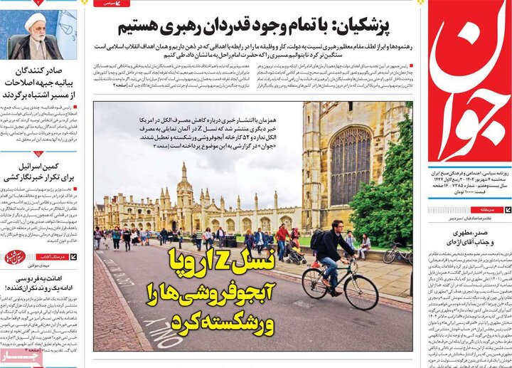 روزنامه