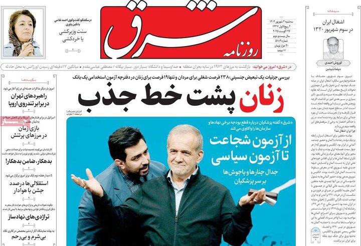 روزنامه