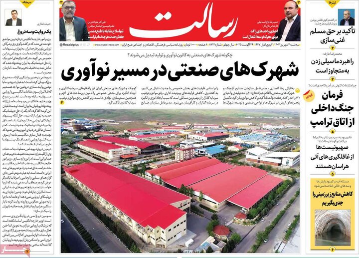روزنامه