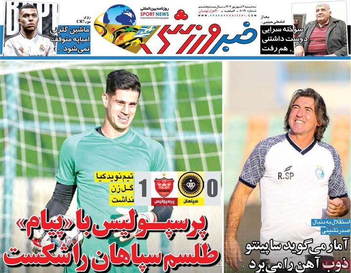 روزنامه