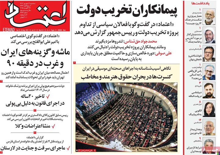روزنامه