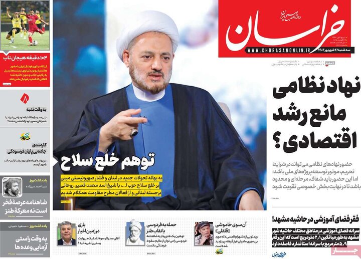روزنامه