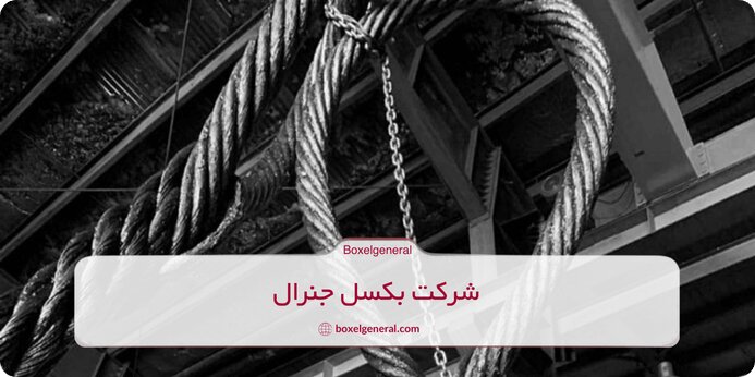انواع سیم بکسل کیس وایر از لحاظ کاربرد