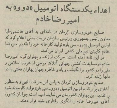 عکسهای دیدهنشده از رسول خادم که ۳۰ سال پیش محبوب مردم شد