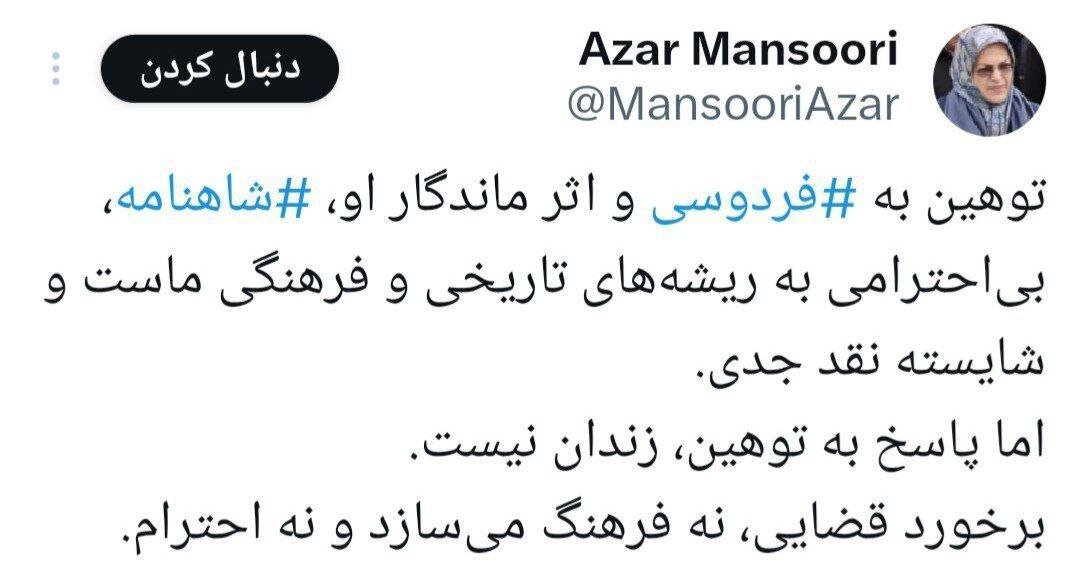 دفاع رئیس جبهه اصلاحات از امپراطور کوزکو؛ پاسخ به توهین زندان نیست + متن توئیت 2