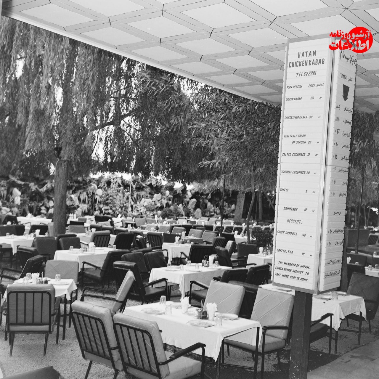 ۶۰ سال پیش بهترین جوجهکباب تهران چقدر قیمت داشت؟