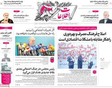 روزنامه