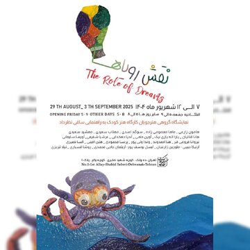 آبرنگ، گواش، پاستل، پاپیه ماشه و... در دستان 23 کودک