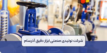 هرآنچه باید از خرید و قیمت انواع شیر کنترلی در ۱۴۰۴ بدانیم! هرآنچه باید از خرید و قیمت انواع شیر کنترلی در ۱۴۰۴ بدانیم!