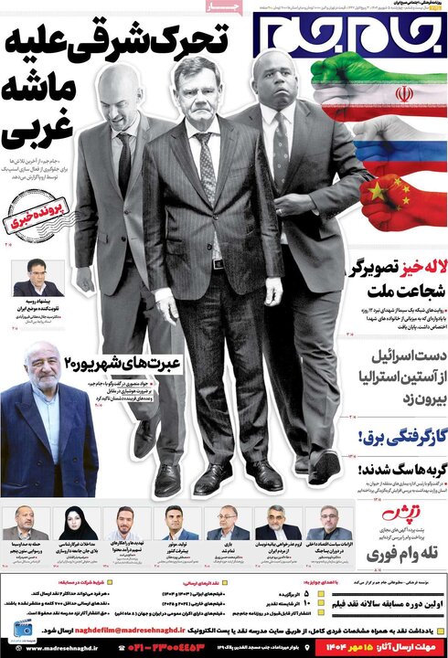 صفحه اول روزنامه های 4شنبه 5شهریور 1404 18