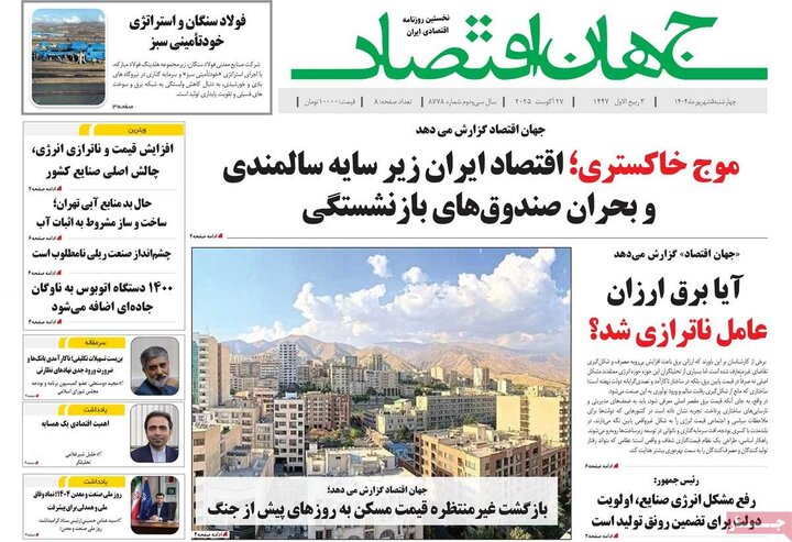 صفحه اول روزنامه های 4شنبه 5شهریور 1404 13
