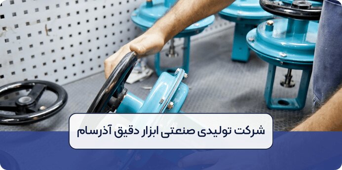 راهنمای خرید شیر کنترلی در سال 1404