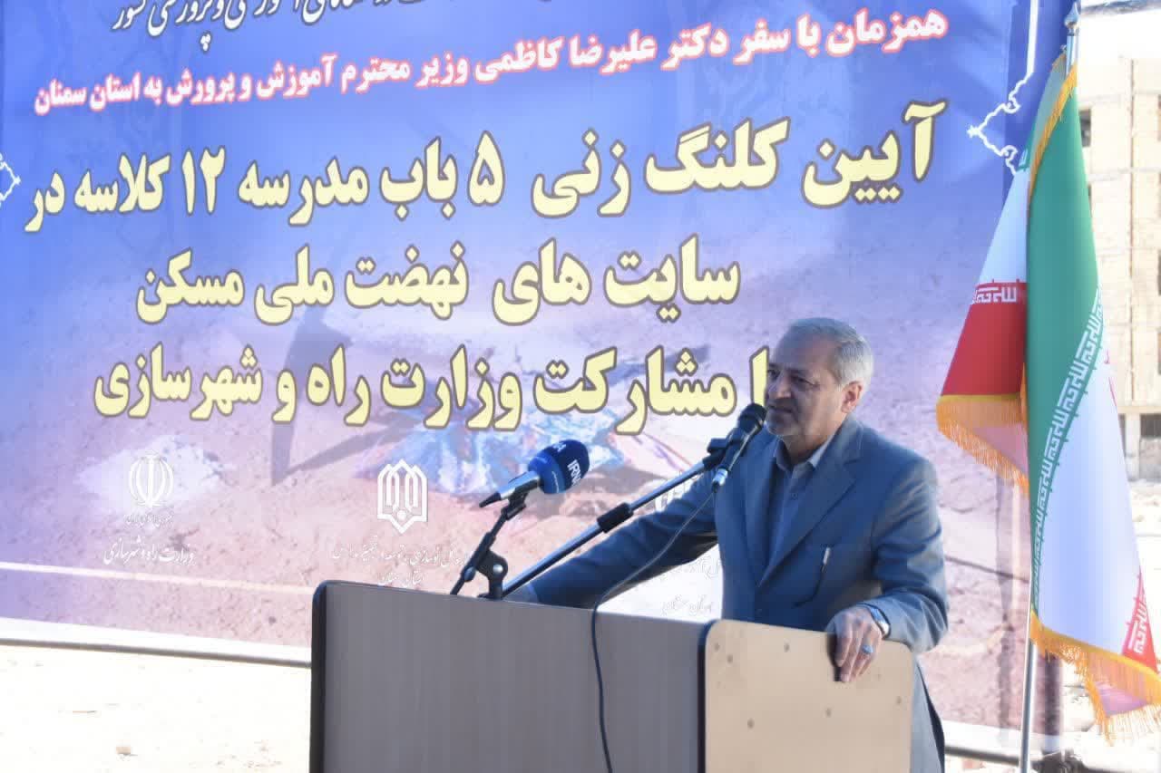 کلنگ‌زنی ۵ مدرسه ۱۲ کلاسه در سمنان / رکورد تاریخی مدرسه‌سازی با نهضت عدالت آموزشی