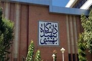 واکنش دانشگاه شهیدبهشتی به انتشار ویدئوی درگیری لفظی وزیر علوم با رئیس دانشگاه