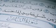حسد؛ این بلای خانمان‌سوز را چگونه شکست دهیم؟