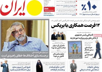 صفحه اول روزنامه های 5شنبه 6شهریور1404