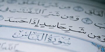 حسد؛ این بلای خانمانسوز را چگونه شکست دهیم؟ حسد؛ این بلای خانمانسوز را چگونه شکست دهیم؟