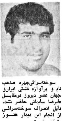 یک ماجرای عجیب درباره پهلوان کشتی ایران؛ سوختهسرایی: حاضرم قلبم را بدهم!