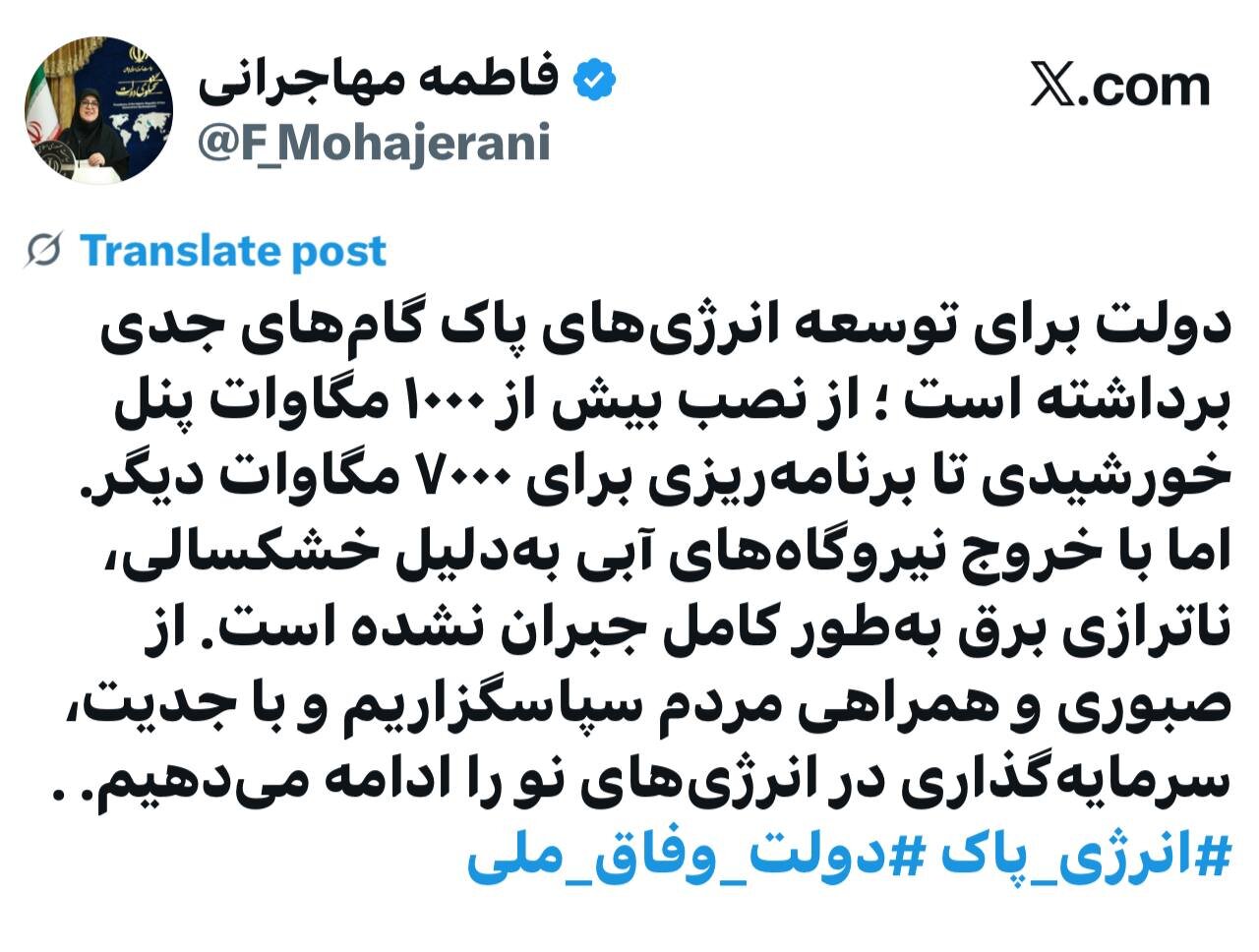 مهاجرانی: از صبوری و همراهی مردم در ناترازی برق سپاسگزاریم 2