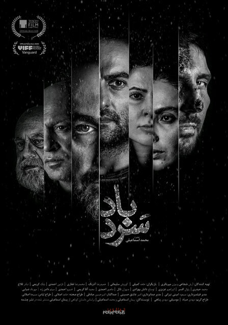 داستان مفقود شدن سه کوهنورد + پوستر داستان مفقود شدن سه کوهنورد + پوستر