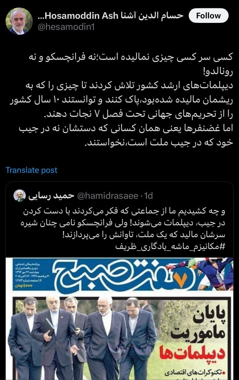 پاسخ کنایه آمیزآشنا به رسایی؛ کسی سر کسی چیزی نمالیده است!/دیپلمات‌های کشور تلاش کردند تا چیزی را که به ریشمان مالیده شده بود را پاک کنند