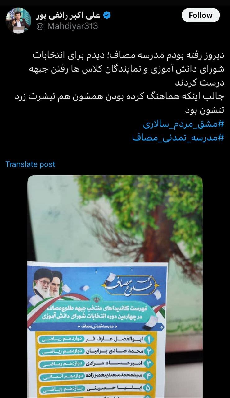 روایت عجیب رائفی پور از بازدید از مدرسه مصاف؛ دانش آموزان جبهه درست کردند، همه هم لباس زرد بر تن داشتند + تصویر 2