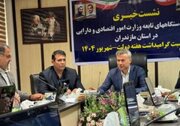 ۱۸ مورد سرمایه گذاری خارجی در مازندران صورت گرفت