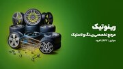 سایت خرید رینگ، بررسی ۵ فروشگاه آنلاین رینگ