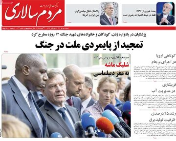 روزنامه