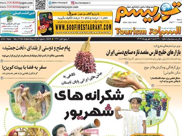 صفحه نخست روزنامه ها/ شنبه ۸ شهریور 1404 12 پایگاه خبری ججین روزنامه