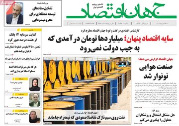 صفحه نخست روزنامه ها/ شنبه ۸ شهریور 1404 11 پایگاه خبری ججین روزنامه