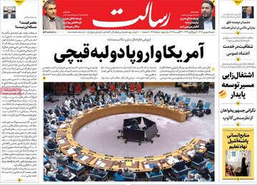 صفحه نخست روزنامه ها/ شنبه ۸ شهریور 1404 7 پایگاه خبری ججین روزنامه