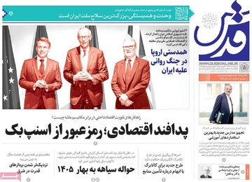 صفحه نخست روزنامه ها/ شنبه ۸ شهریور 1404 3 پایگاه خبری ججین روزنامه