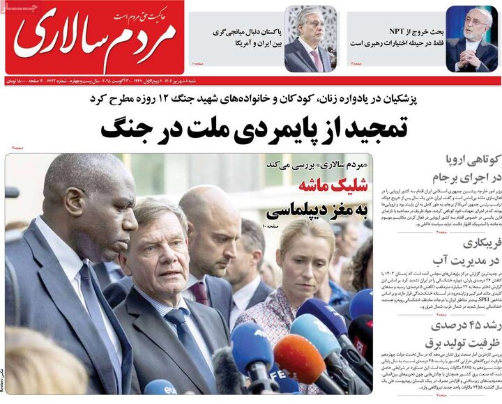 صفحه اول روزنامه های شنبه 8شهریور 1404/ تیترها در تصرف اسنپ بک 19