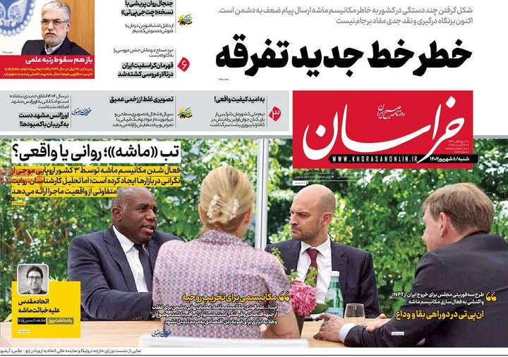 صفحه اول روزنامه های شنبه 8شهریور 1404/ تیترها در تصرف اسنپ بک 5