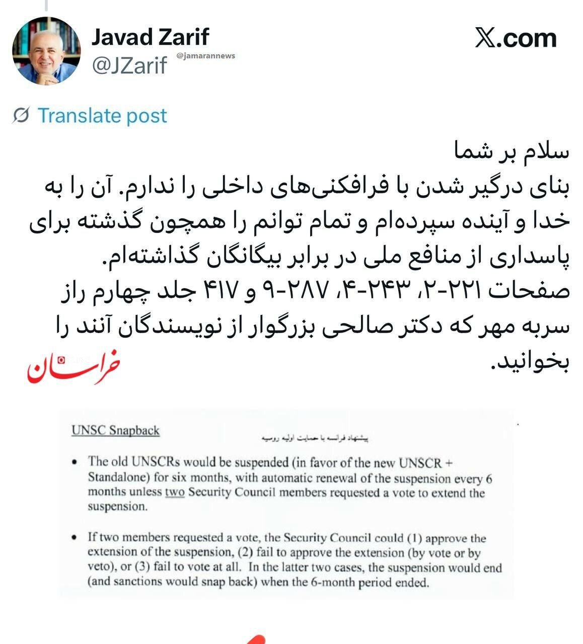 واکنش ظریف به انتقادها درباره اسنپ بک / داوری را به خدا و آینده واگذار میکنم 2