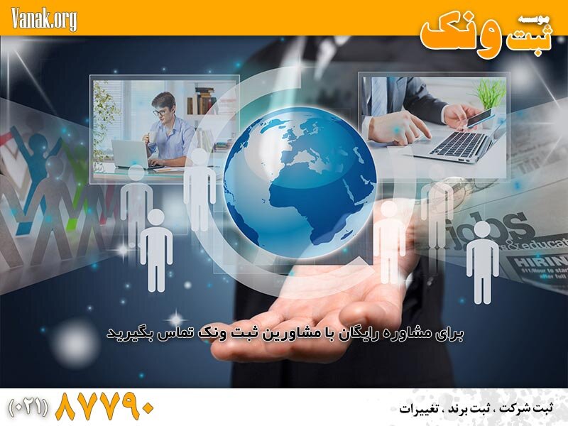 تسریع ثبت شرکت