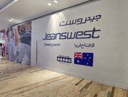اولین فروشگاه جین‌وست استرالیا در امارات افتتاح شد