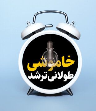 گرمای هوا کمتر شد؛ قطعی برق بیشتر!