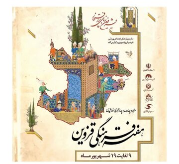 آغاز هفته فرهنگی قزوین / استاندار: قزوین، مهد مفاخر ایران و سنگر هویت ملی است