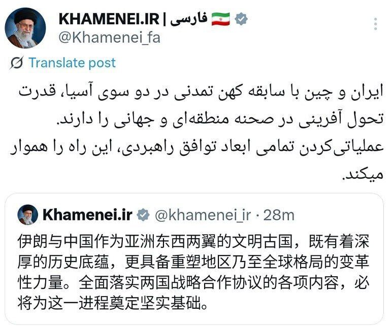 بازنشر مواضع رهبری درباره روابط با چین همزمان با سفر پزشکیان / تاکید بر عملیاتی کردن تمامی ابعاد توافق راهبردی ایران و چین 2