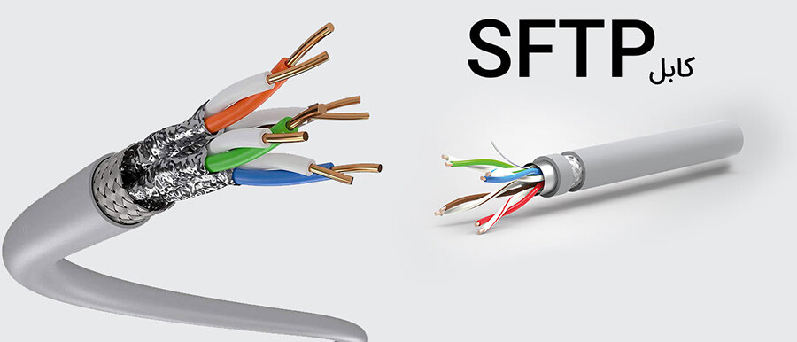 کابل شبکه SFTP