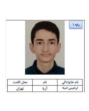 پیام پدر رتبه یک کنکور ریاضی برای پسرش در اینستاگرام 2