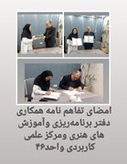اعطای بورسیه تحصیلی به هنرجویان هنرستان‌های هنرهای زیبا