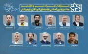 همه مدیران جشنواره سی‌وهفتم فیلم‌های کودکان و نوجوانان + اسامی